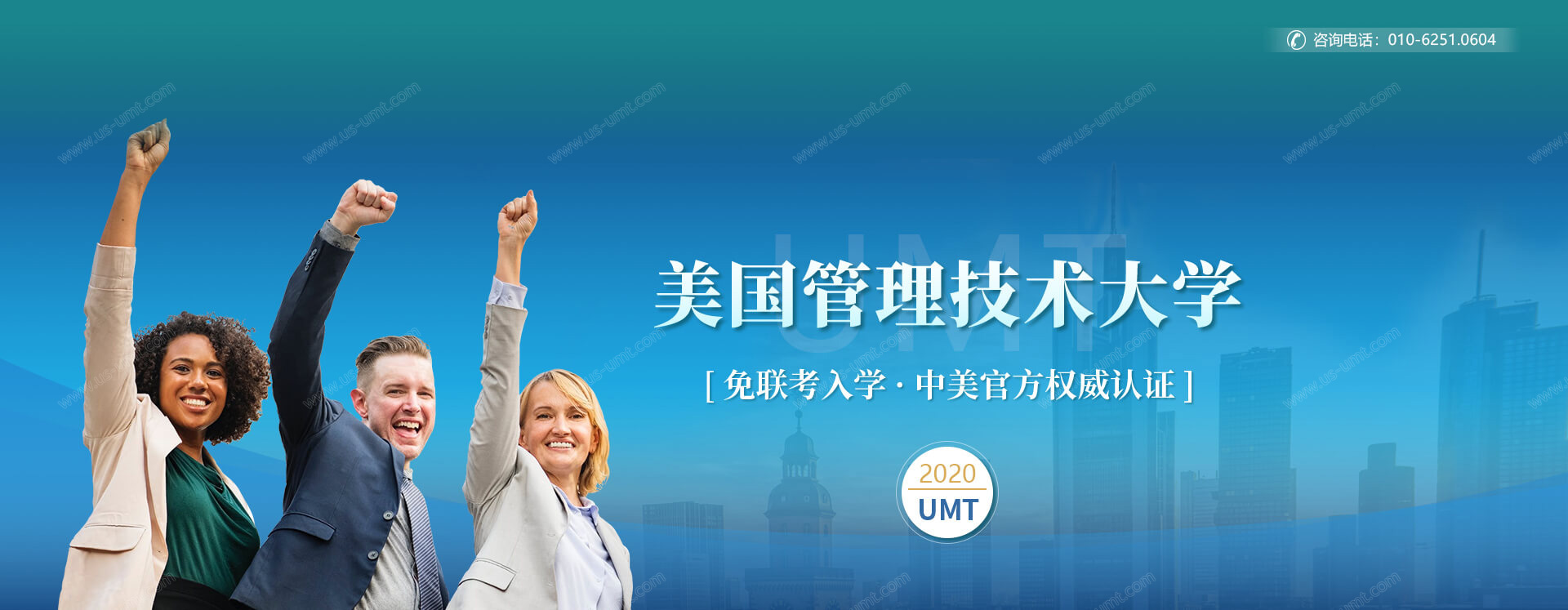 美国管理技术大学 